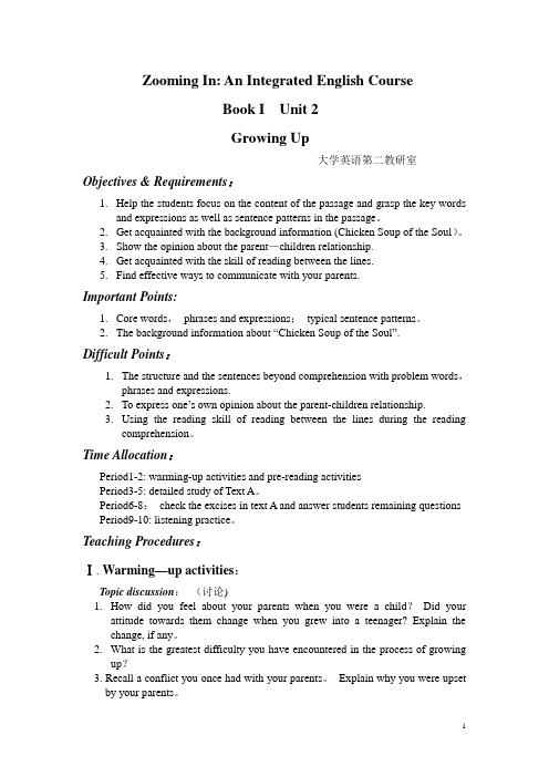 新世纪大学英语第一册教案-B1-unit2(1)