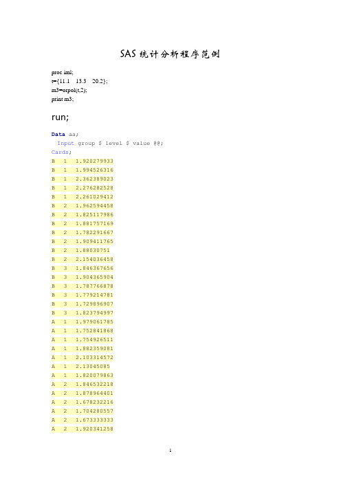 SAS统计分析范例(2009.11.10)