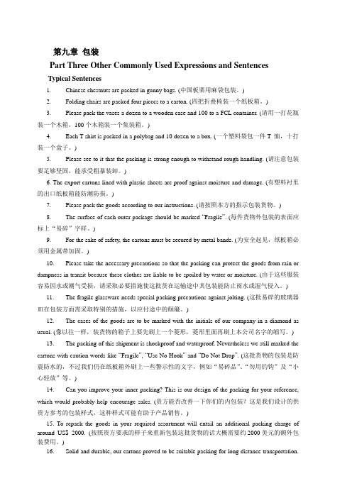 整理[英语学习]《世纪商务英语——外贸函电》参考书09