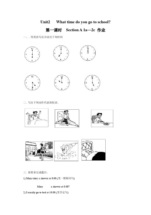 2020-2021学年人教版七年级下册英语：Unit2 Section A 1a—2c作业(有答案)