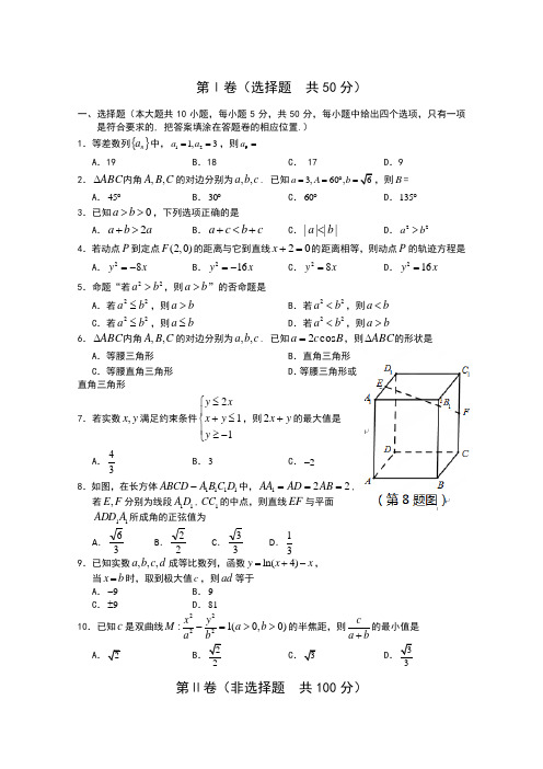 福建省龙岩市非一级达标校2014-2015学年高二上学期期末质量检查数学(理)试卷及答案