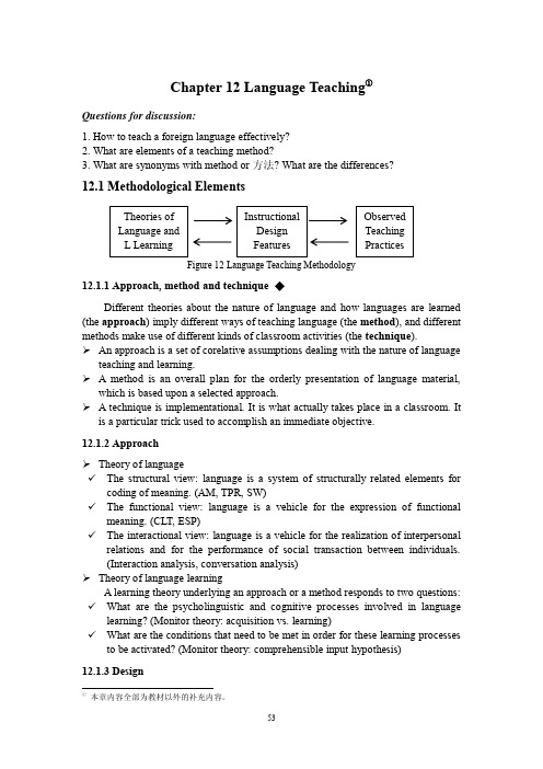 Chapter 12 Language Teaching 语言教学法