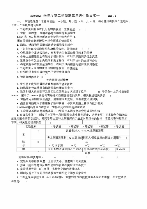 江苏省南通市高三第一次模拟考试(附答案)