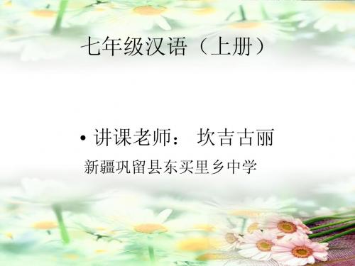 《比金钱更重要 》PPT课件