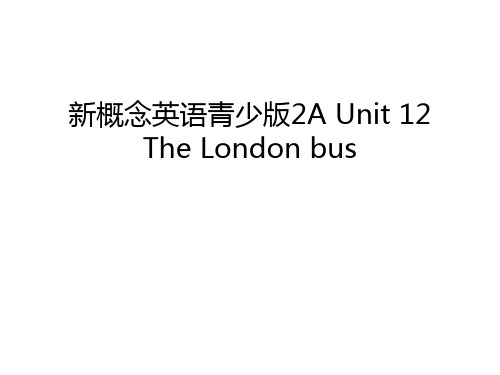 新概念英语青少版2A Unit 12 The London bus学习资料