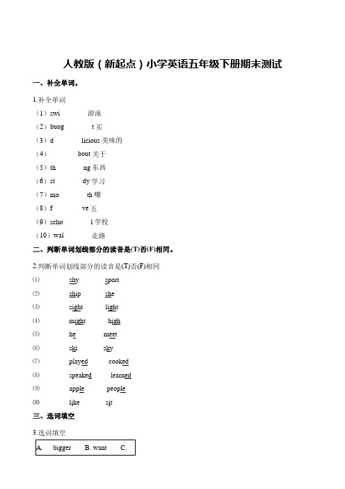 人教(新起点)五年级下册英语试题-期末测试 (含解析)