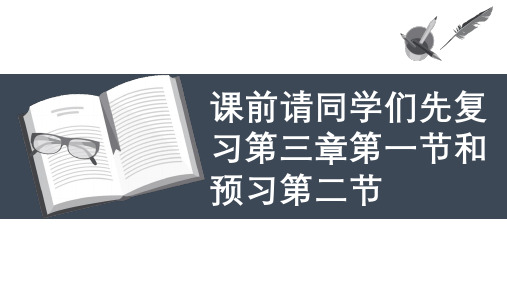 高中通用技术系统基本特性分析优秀课件