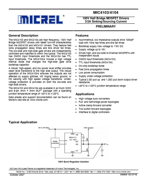 MIC4104中文资料