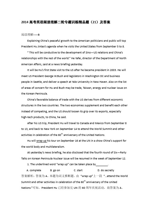 2014高考英语阅读理解二轮专题训练精品题(21)及答案
