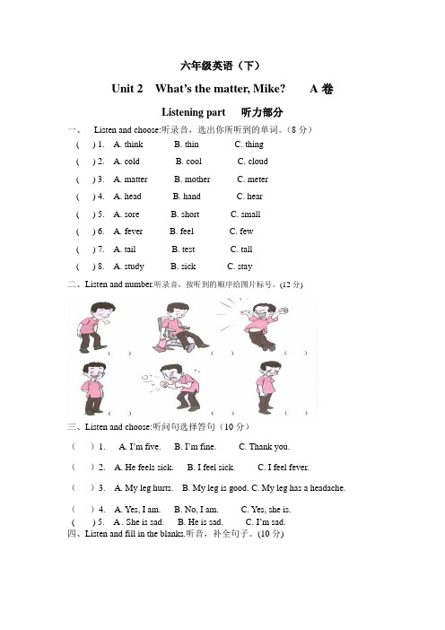 人教版PEP小学六年级下册英语第二单元试卷和听力测试及答案.doc