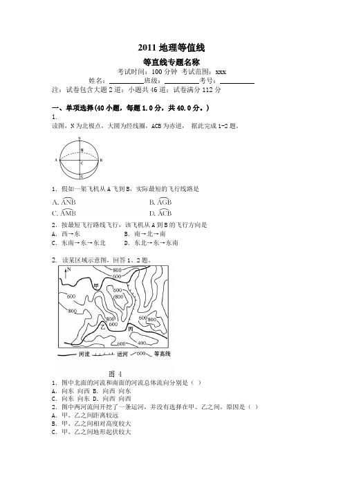 2012地理等值线