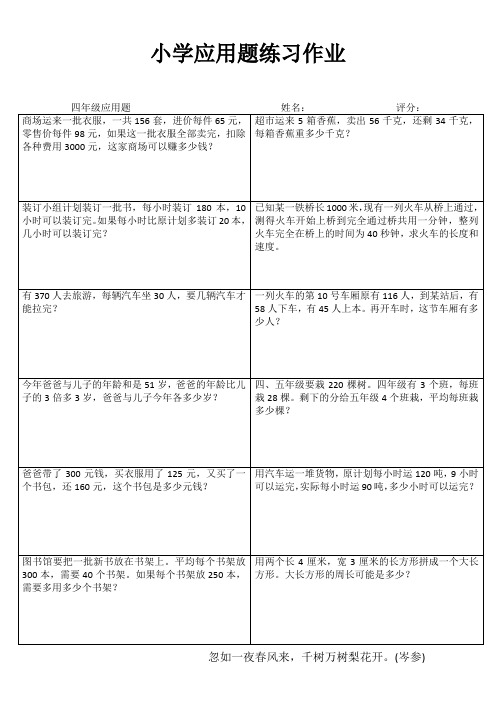 五年级数学每日过关训练II (76)