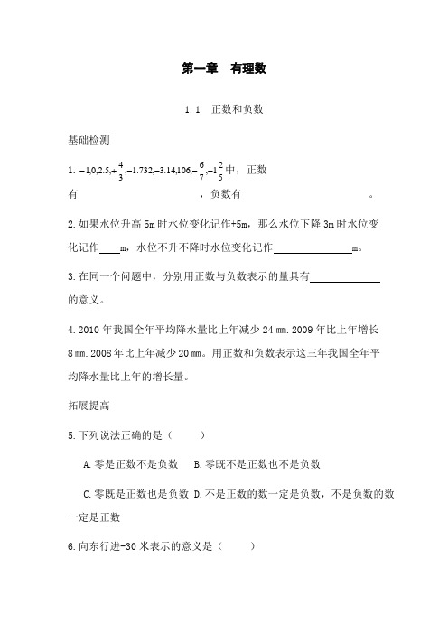 七年级上册数学练习题