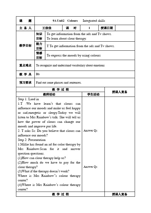 牛津译林版九年级上册新教案9aunit2 5