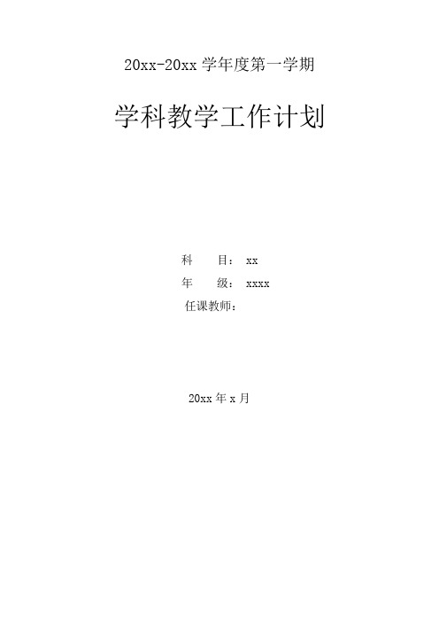 最新人教版三年级数学上册教学计划及进度表(3篇)