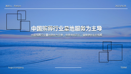 2023年我国殡葬行业现状：整体业务以墓地服务为主导 殡仪馆数量连续下降