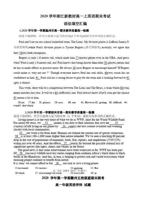 2020学年浙江新教材高一上英语期末考试语法填空汇编