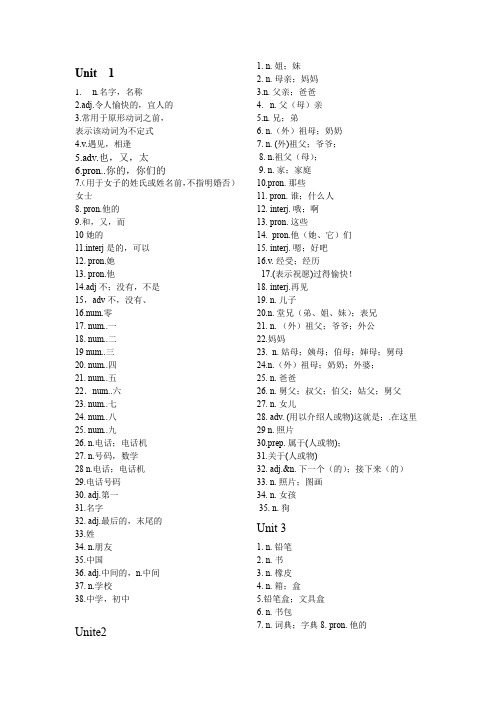 人教版英语7-9年级单词表