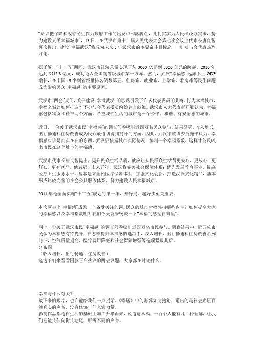 必须把保障和改善民生作为政府工作的出发点和落脚点