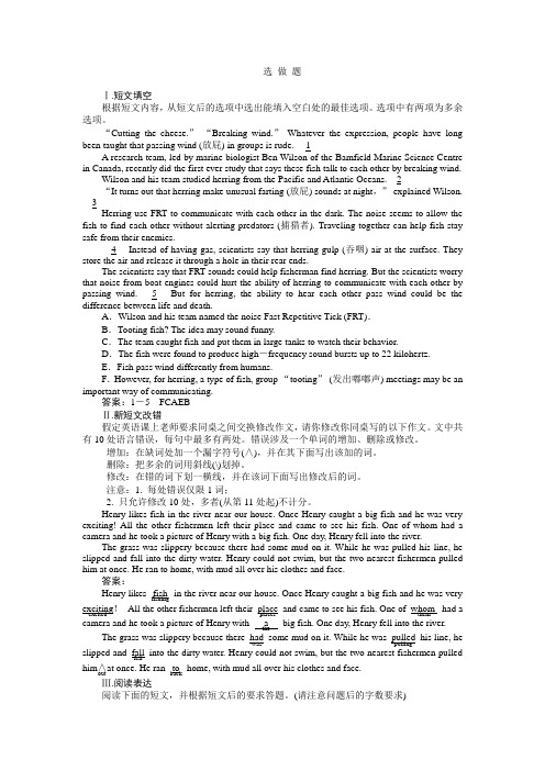 高二英语选修8(外研版):Module 7选做题