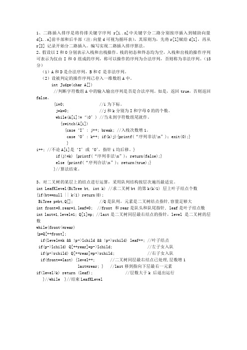 2010年河北省基础数据深入