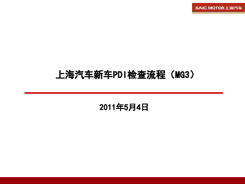 PDI流程(更新)