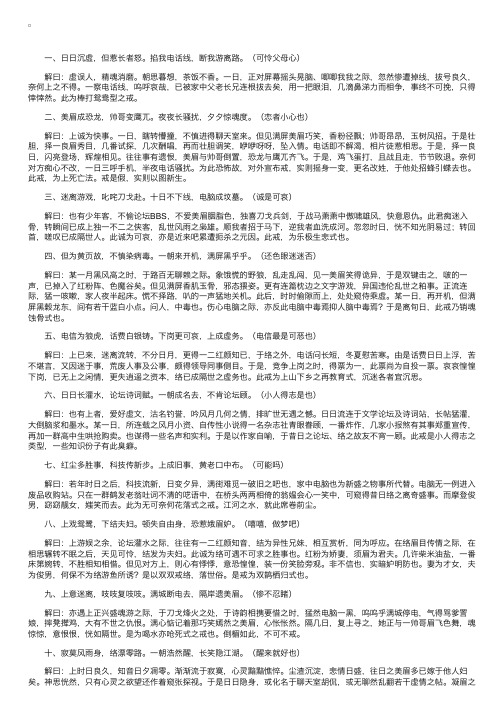 戒网十谈——精选推荐