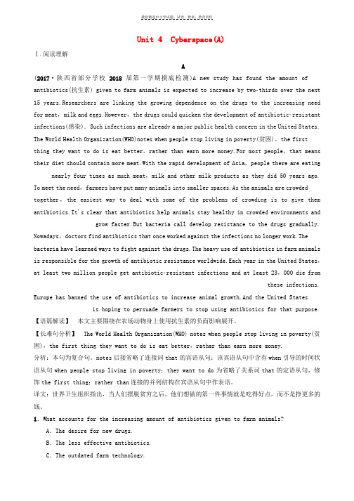 2019版高三英语一轮复习第1部分基础知识解读课时提能练5Unit4CyberspaceA北师大版必修2