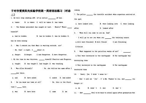 高一英语语法练习(时态二)