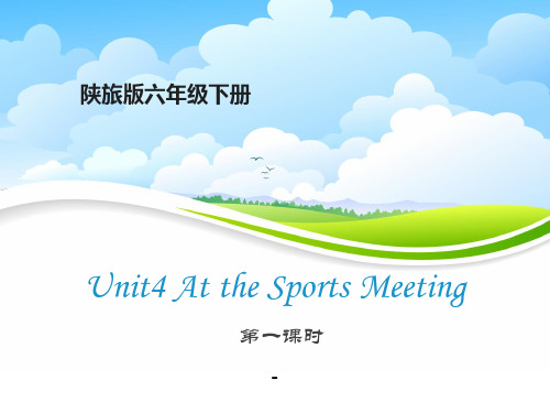 Unit4_At_the_Sports_Meeting第1课时教学课件