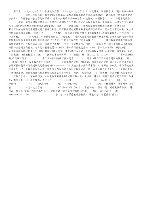 山西省吕梁学院附中高二下学期第三次月考数学(理)试题(无答案).pdf