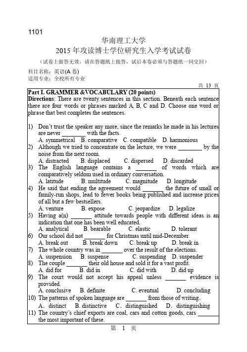 2015年华南理工大学考博英语真题