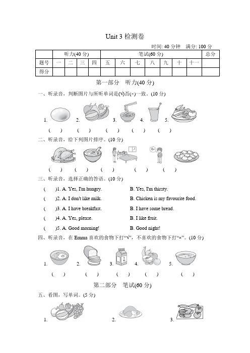 冀教版三年级英语下学期 Unit 3Food and  Meals 单元测试题含 答案和听力材料