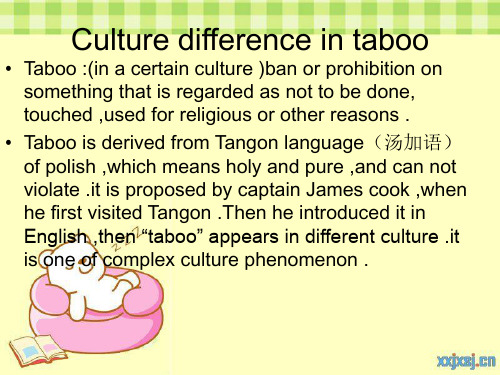 taboo中外文化禁忌对比分析