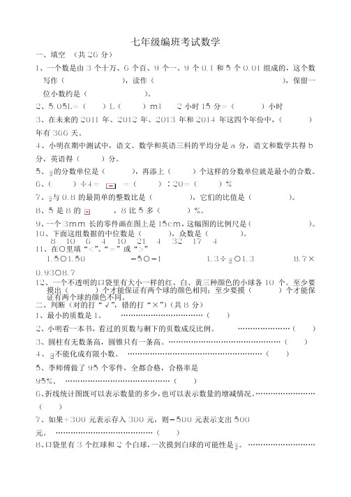 人教版小学数学毕业试卷附参考答案(新课标)