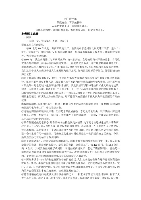 无私奉献高考语文试卷
