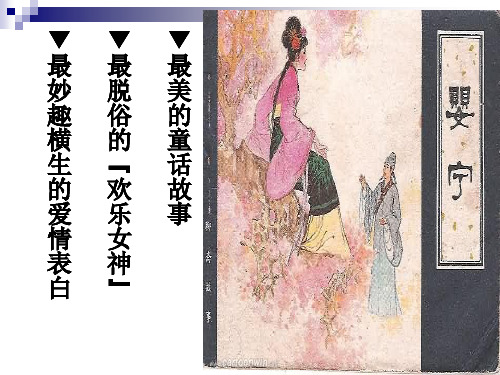 《婴宁》2
