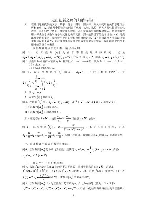 高三数学中的类比推理