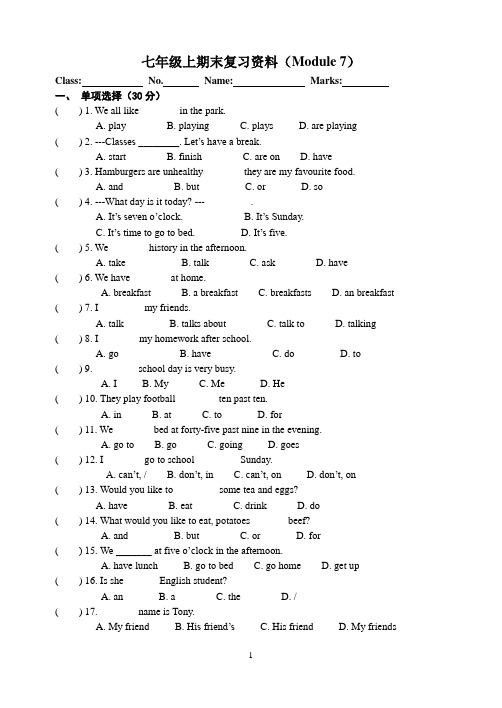 七年级上期末复习资料(Module7)