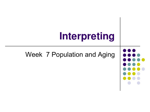 实用交替传译：理论、技能与训练  课件population and aging