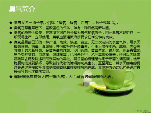 臭氧血液灌流治疗(云南省)