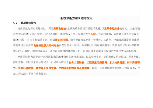 新技术新方法引进与应用详解