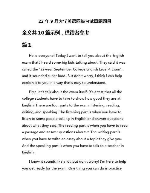 22年9月大学英语四级考试真题题目