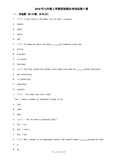 2019年七年级上学期英语期末考试试卷C卷