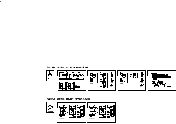 离心机组、螺杆机组中央空调水系统配电及控制原理图