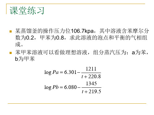 非线性方程求解