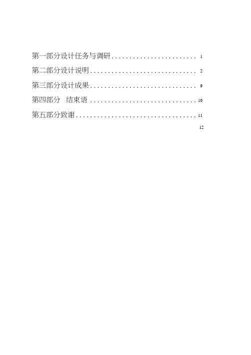 一汽大众迈腾车型无法着车故障诊断与排除方法毕业设计成果报告书