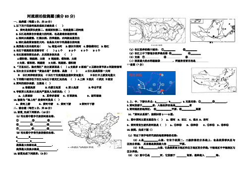 八上地理第二章河流湖泊检测题