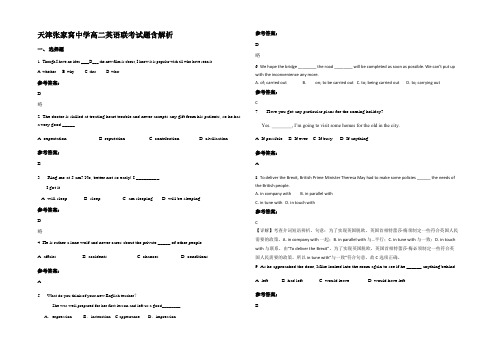 天津张家窝中学高二英语联考试题含解析