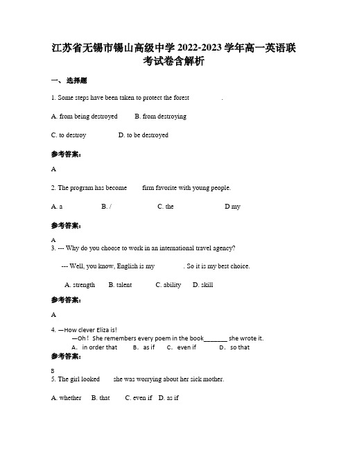 江苏省无锡市锡山高级中学2022-2023学年高一英语联考试卷含解析